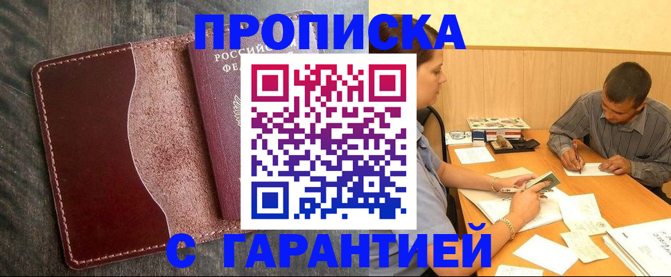 временная регистрация адрес в Пугачёве