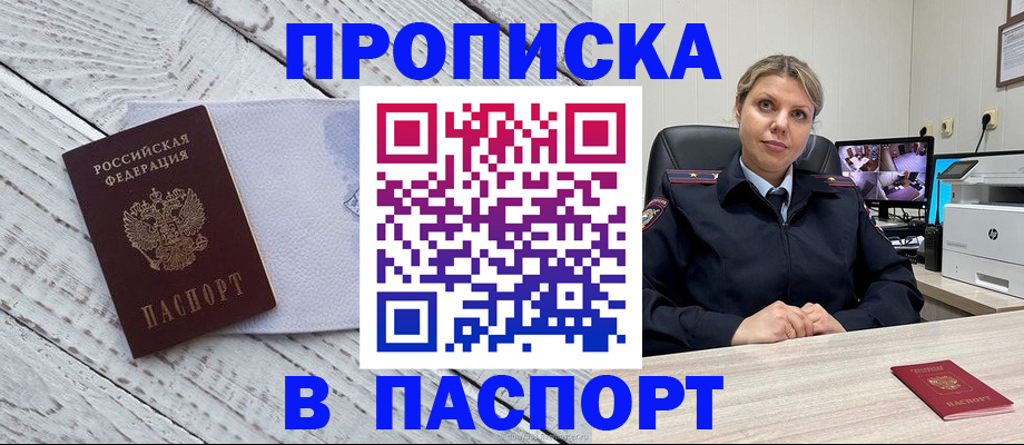 временная регистрация для всех в Пугачёве